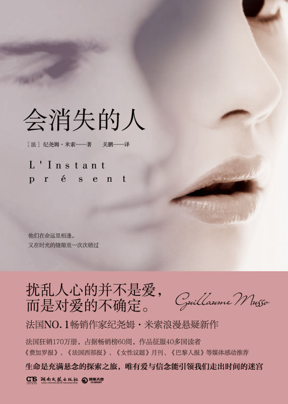 Chine/China</br>Hachette Phoenix