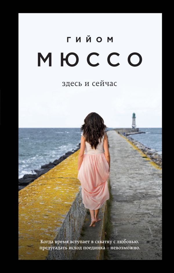 Russie/Russia<br>Eksmo